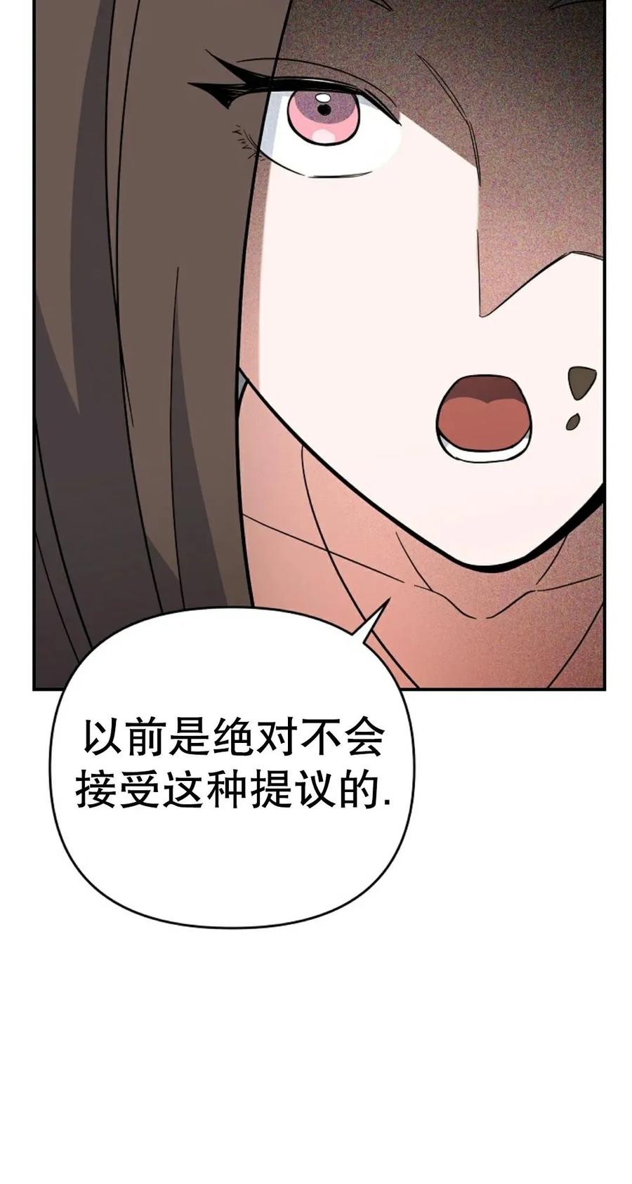 《学院的剑术教师》第15集 第40页
