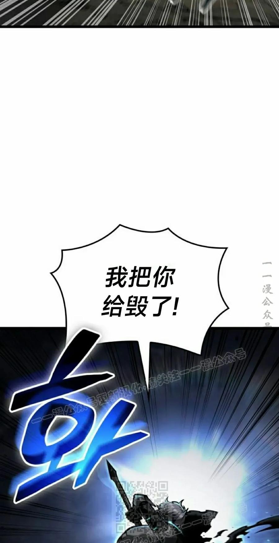 《一个人的游戏霸主》第15集 第38页