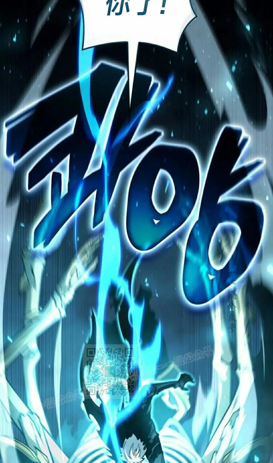 《一个人的游戏霸主》第15集 第112页