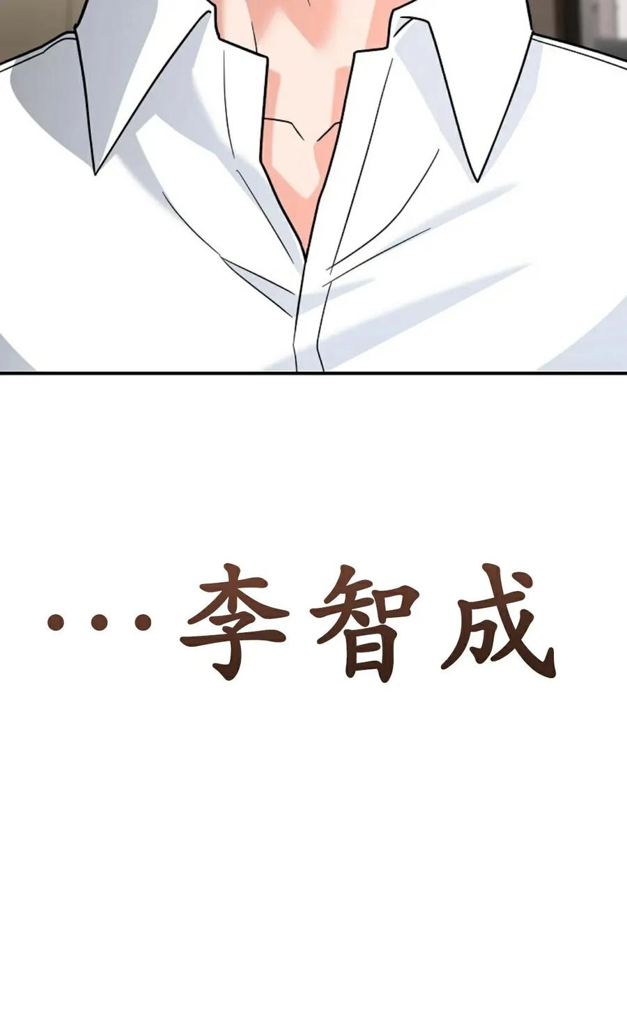 《学院的剑术教师》第15集 第7页