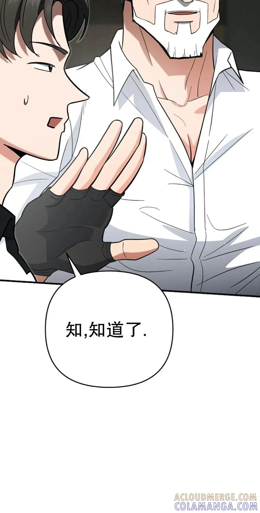 《学院的剑术教师》第15集 第97页