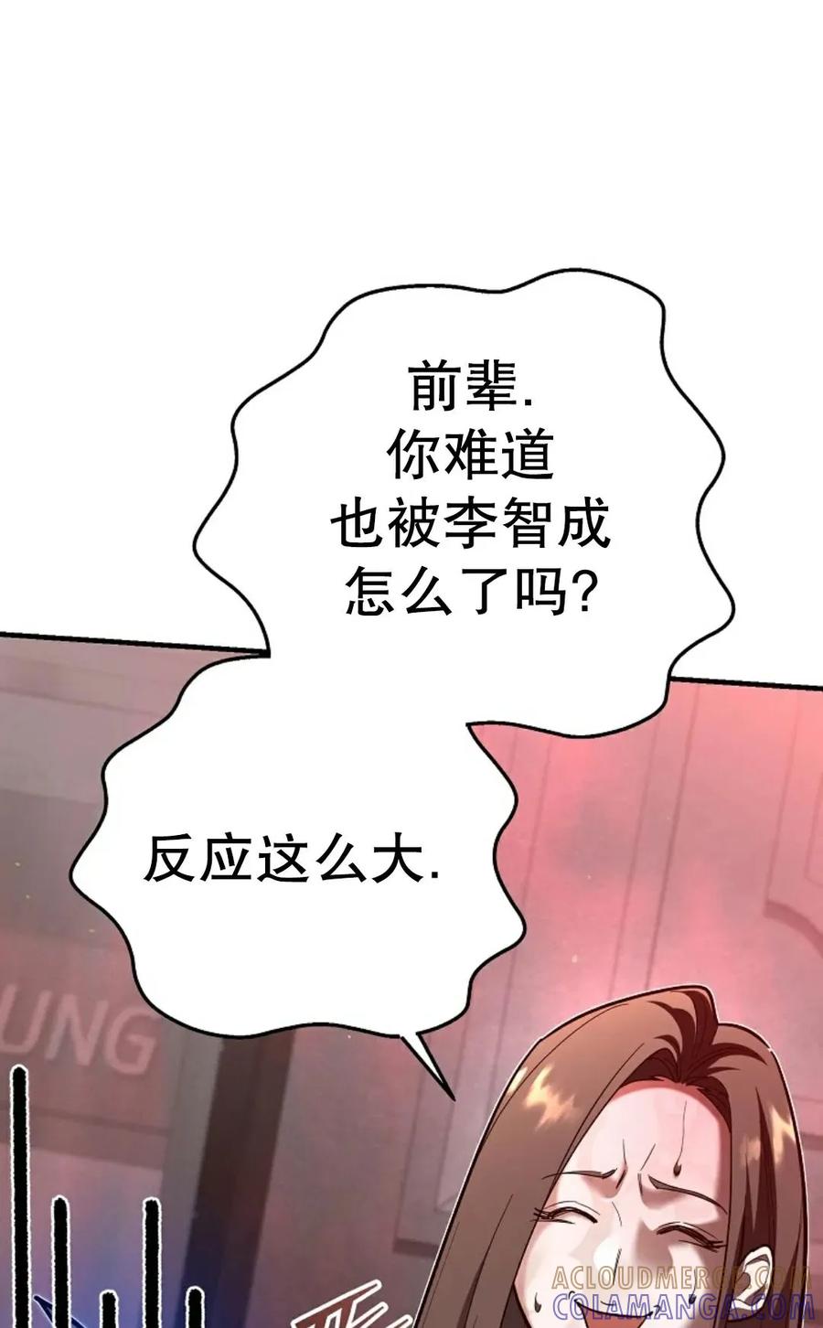 《学院的剑术教师》第15集 第9页