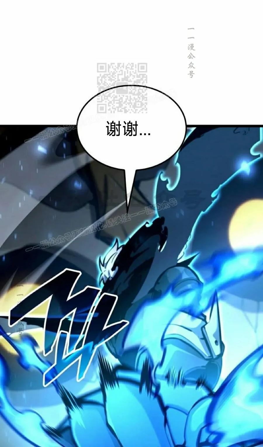 《一个人的游戏霸主》第15集 第110页