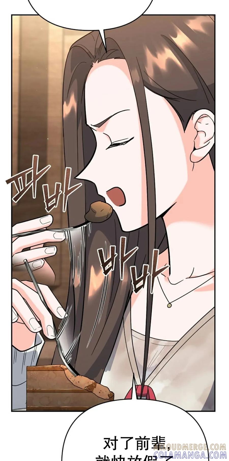《学院的剑术教师》第15集 第25页