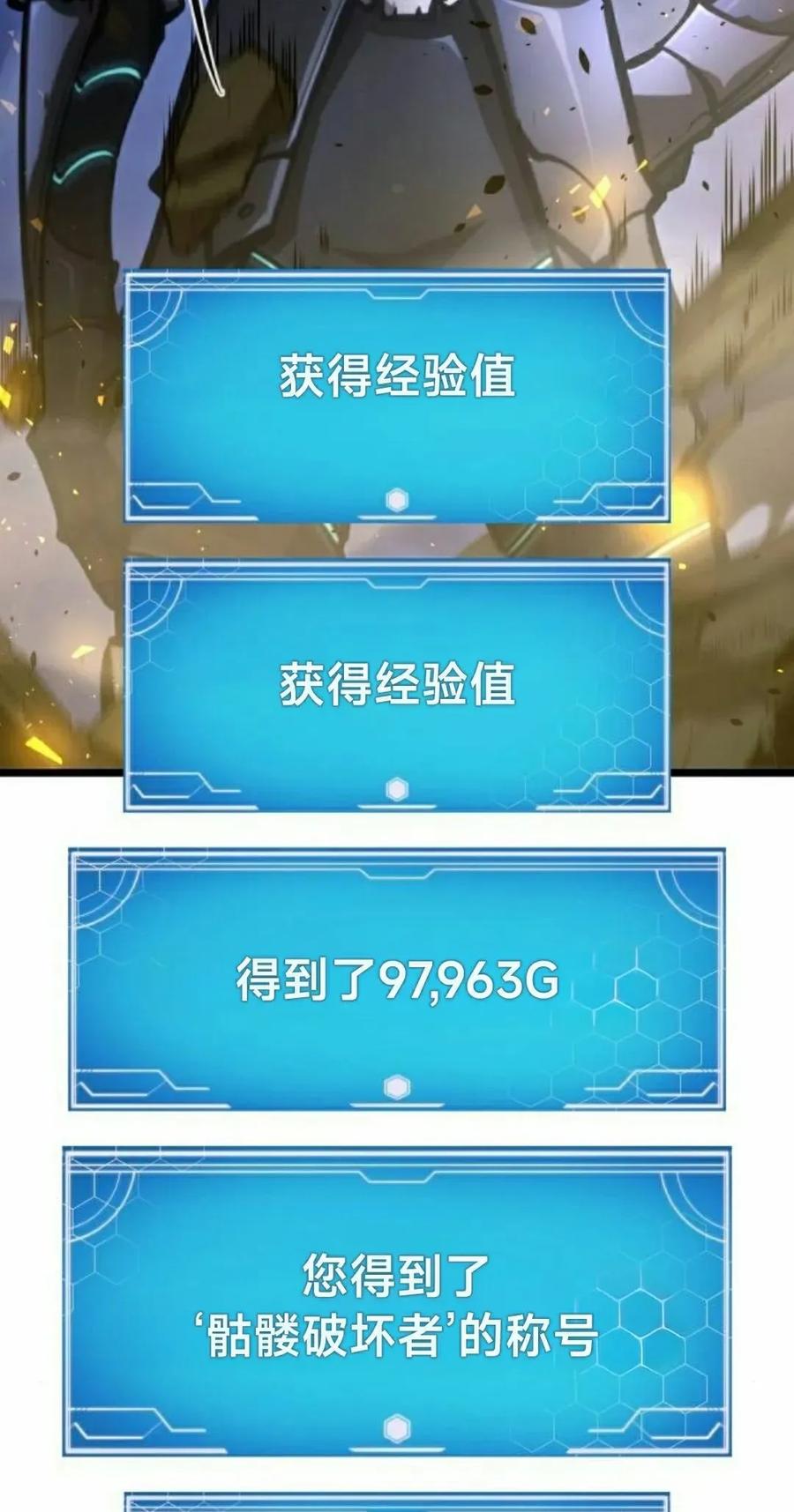 《一个人的游戏霸主》第15集 第124页