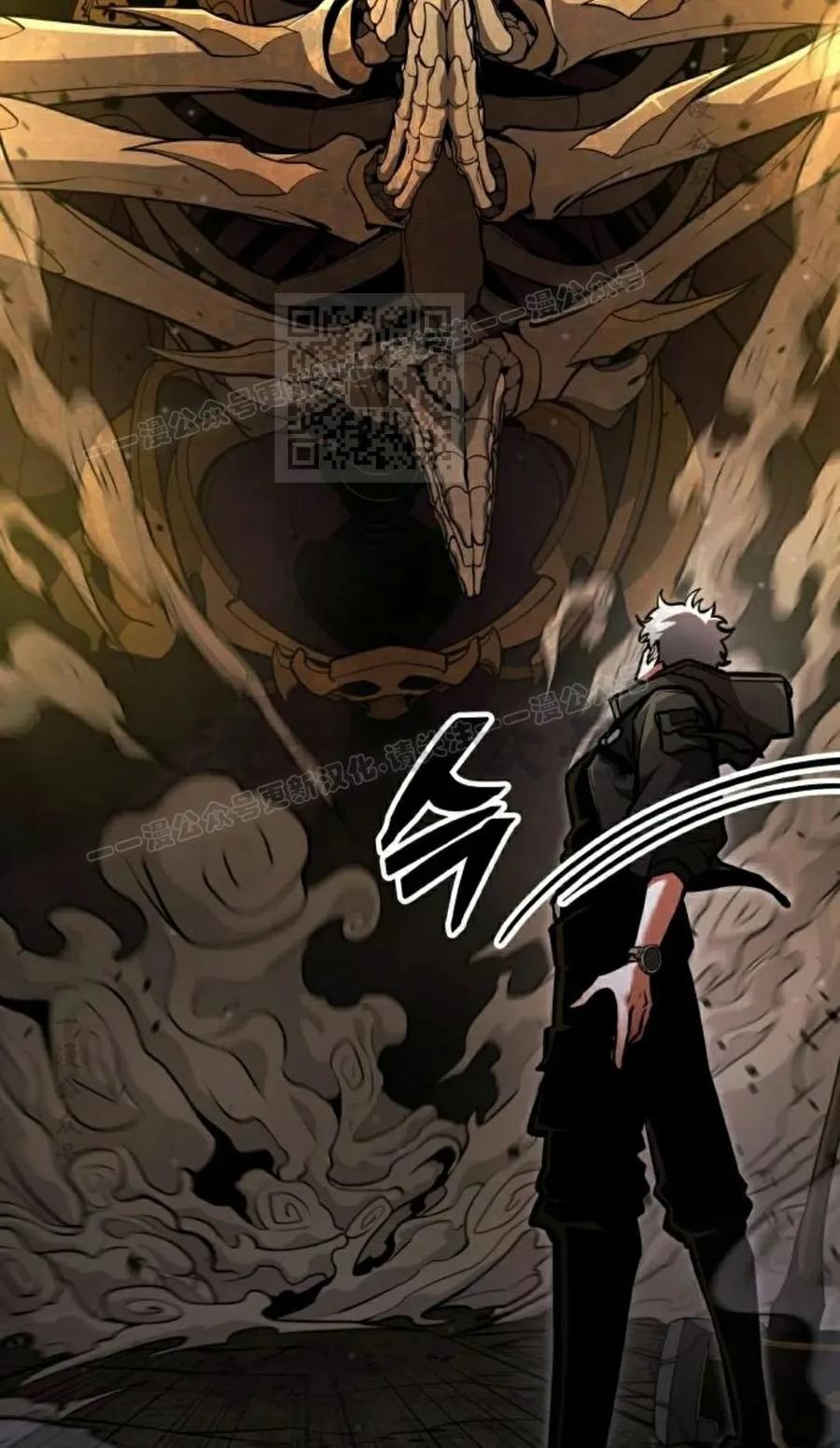 《一个人的游戏霸主》第15集 第15页