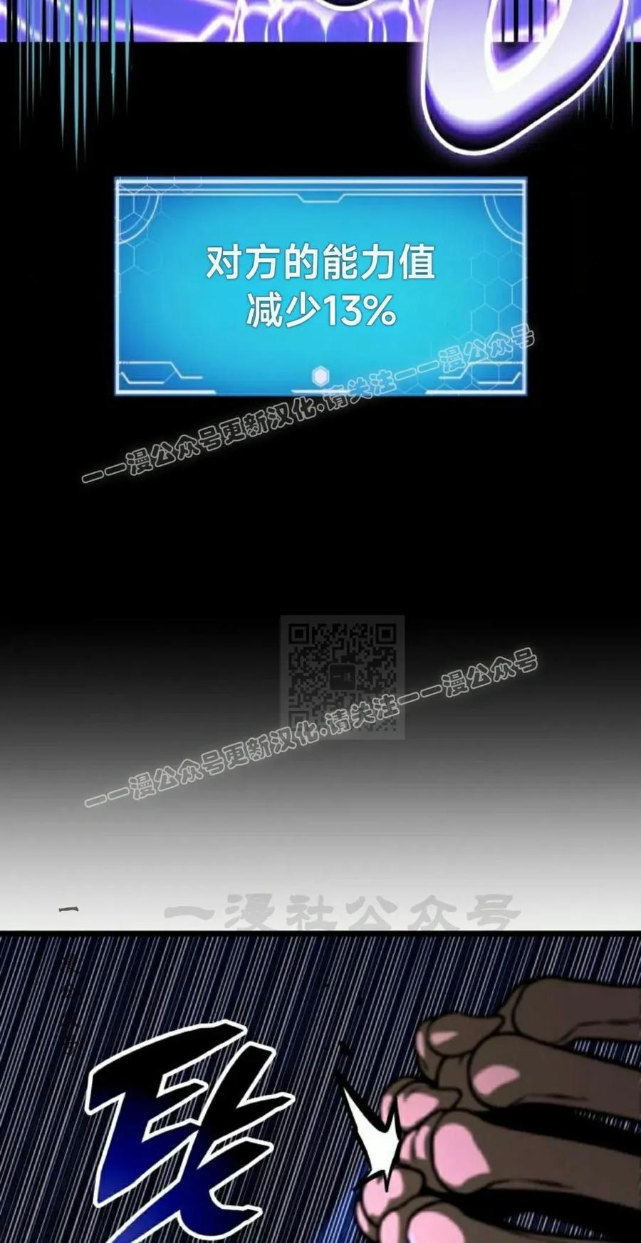 《一个人的游戏霸主》第15集 第106页