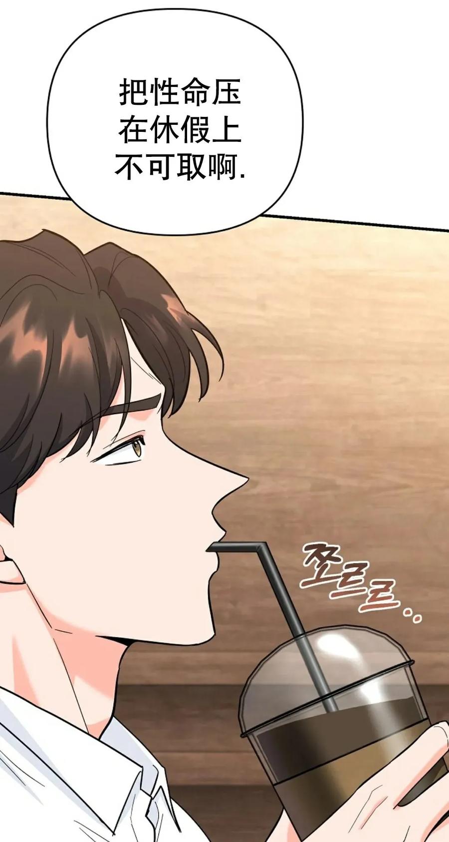 《学院的剑术教师》第15集 第35页