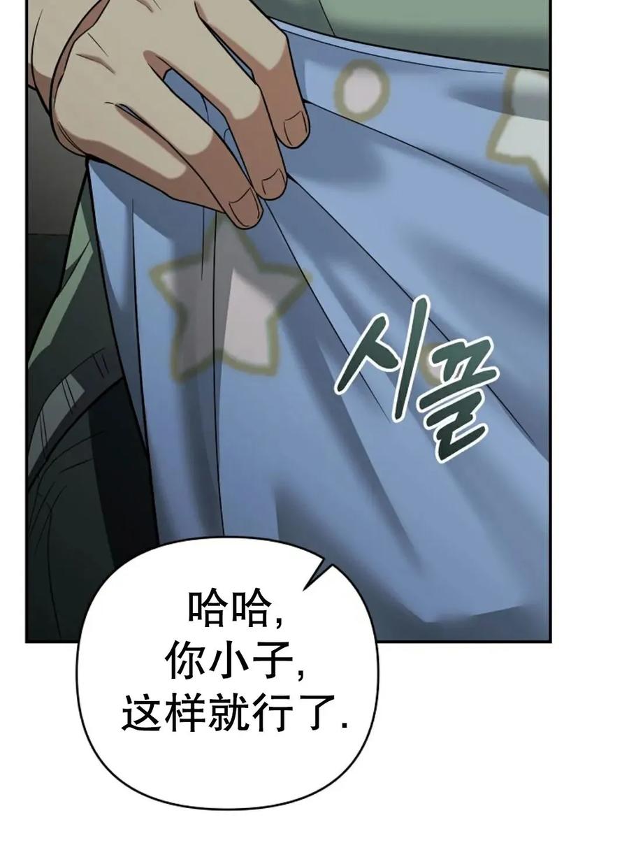 《学院的剑术教师》第15集 第70页