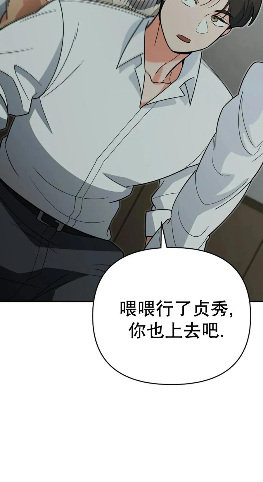 《学院的剑术教师》第15集 第58页