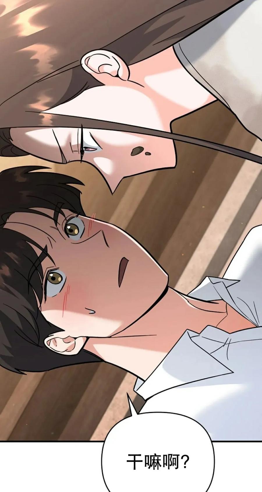 《学院的剑术教师》第15集 第38页
