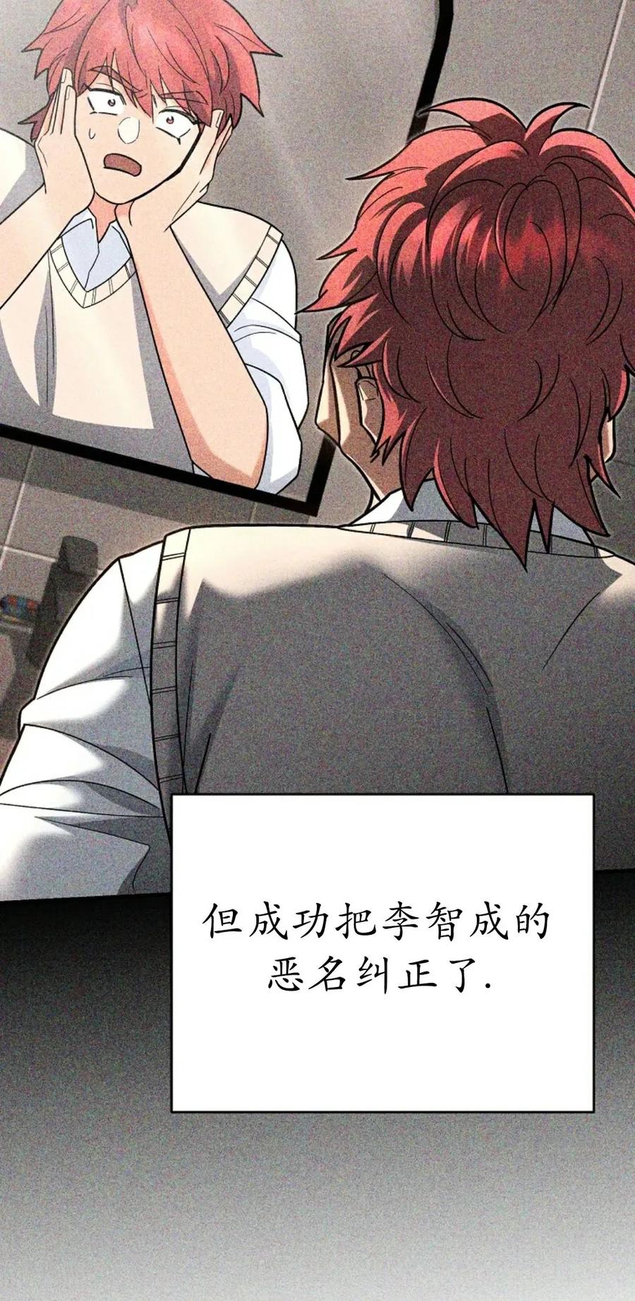 《学院的剑术教师》第15集 第20页