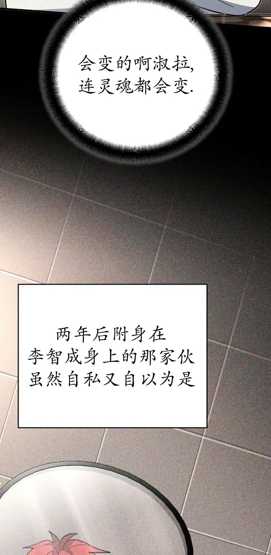《学院的剑术教师》第15集 第19页
