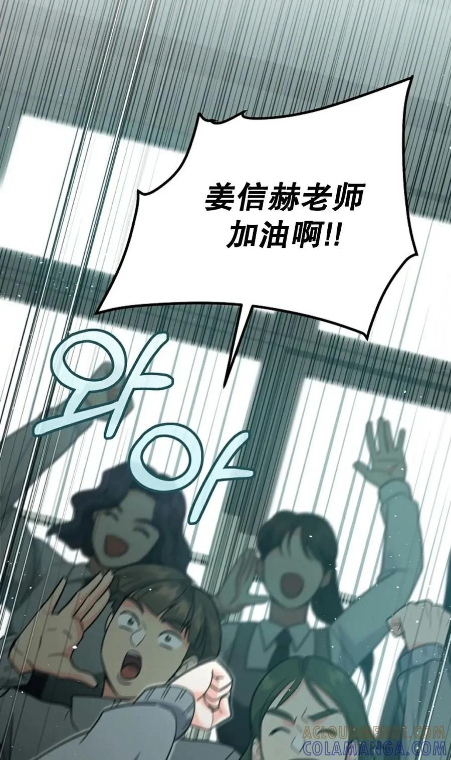 《学院的剑术教师》第15集 第73页