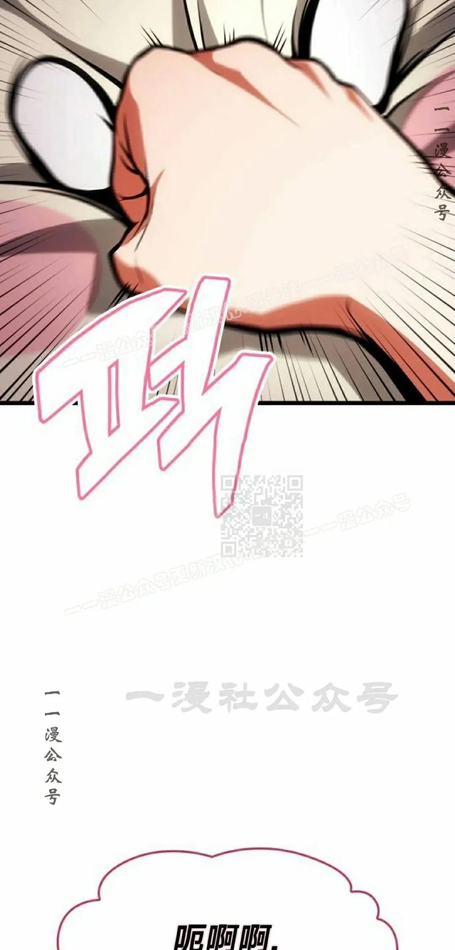 《一个人的游戏霸主》第15集 第146页