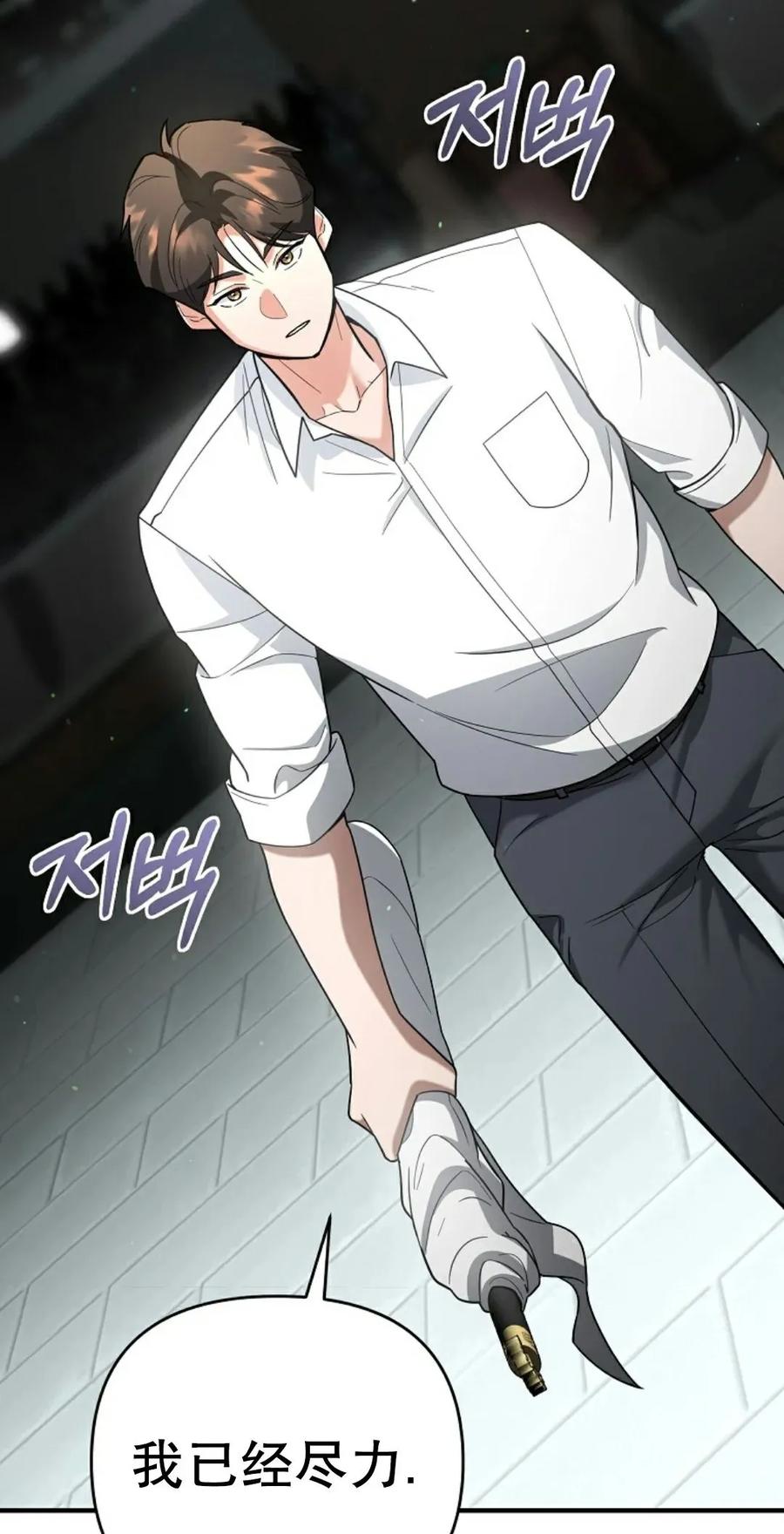 《学院的剑术教师》第15集 第84页
