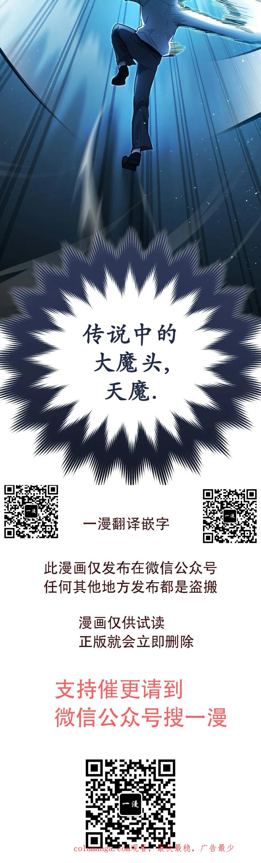 《学院的剑术教师》第15集 第140页