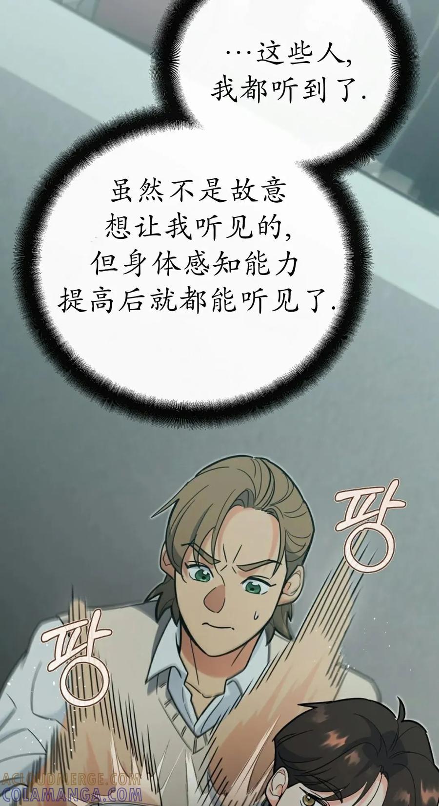 《学院的剑术教师》第15集 第57页
