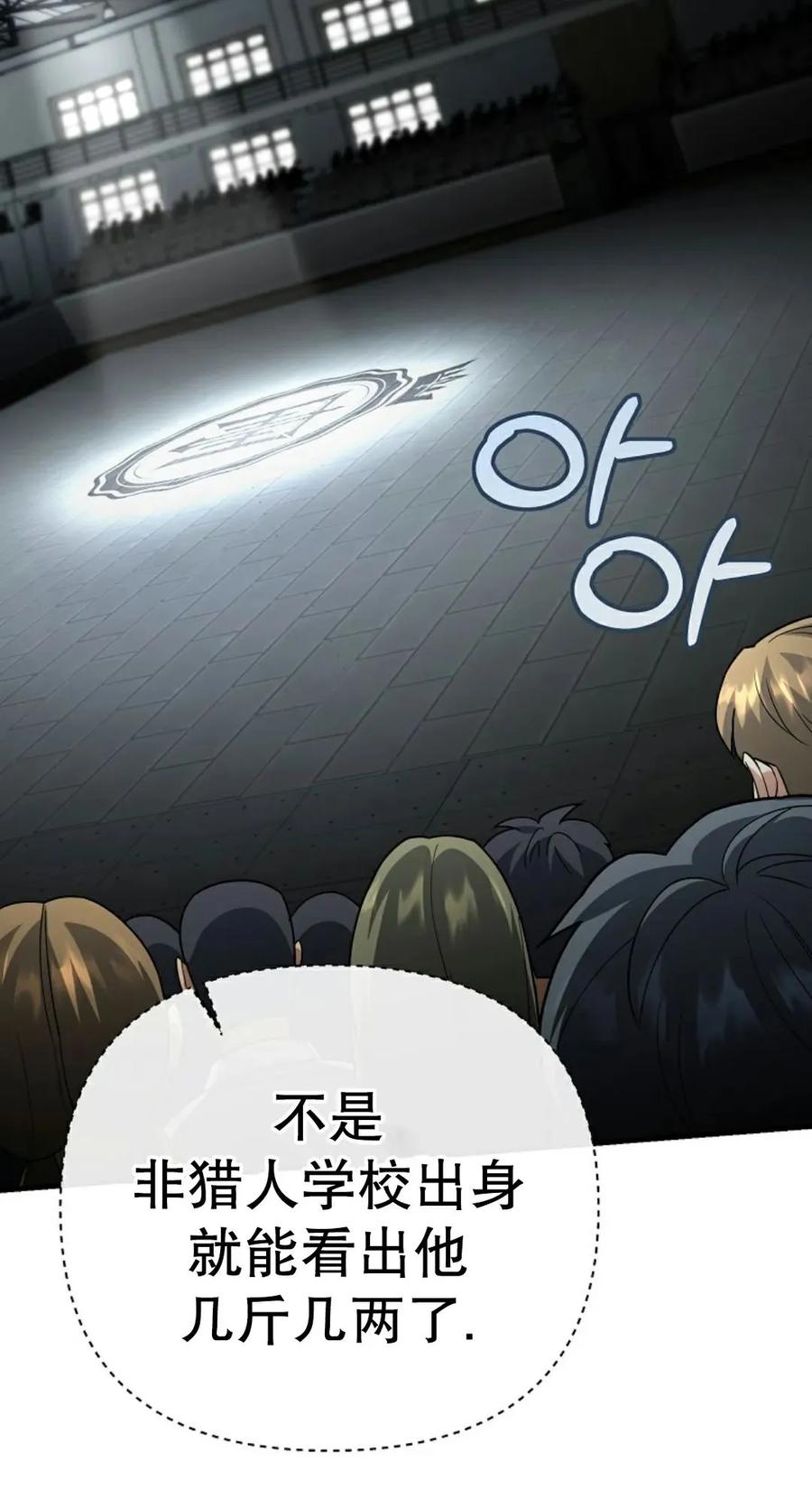 《学院的剑术教师》第15集 第52页