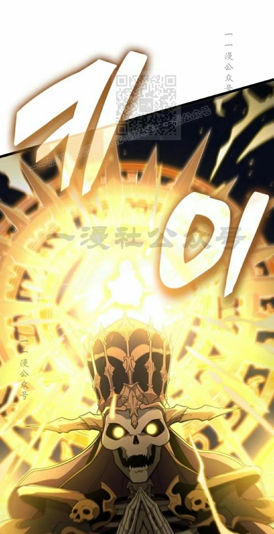 《一个人的游戏霸主》第15集 第30页