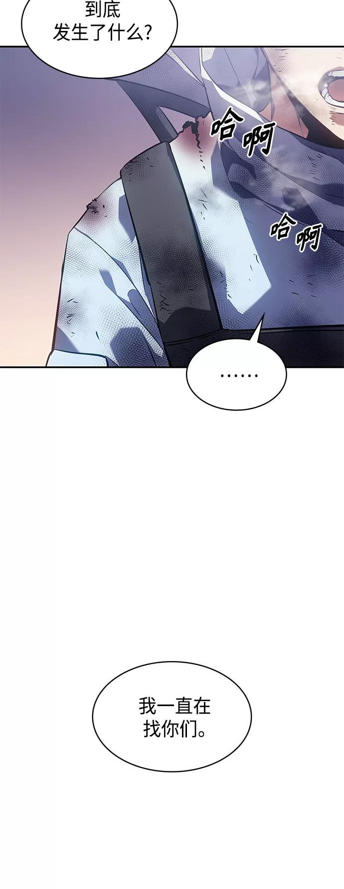 《7FATES： CHAKHO》第14集 第72页