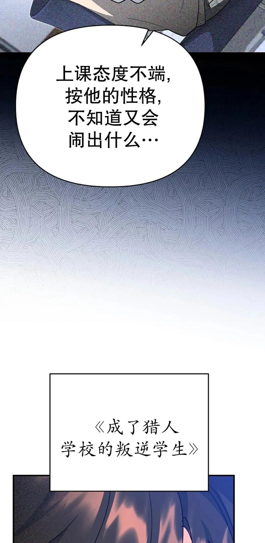 《学院的剑术教师》第15集 第14页