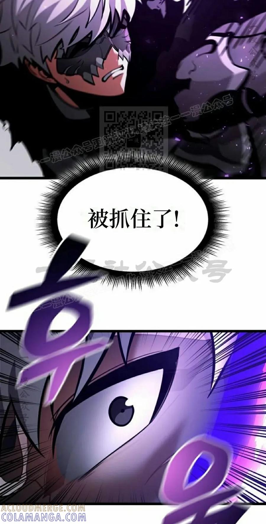 《一个人的游戏霸主》第15集 第65页