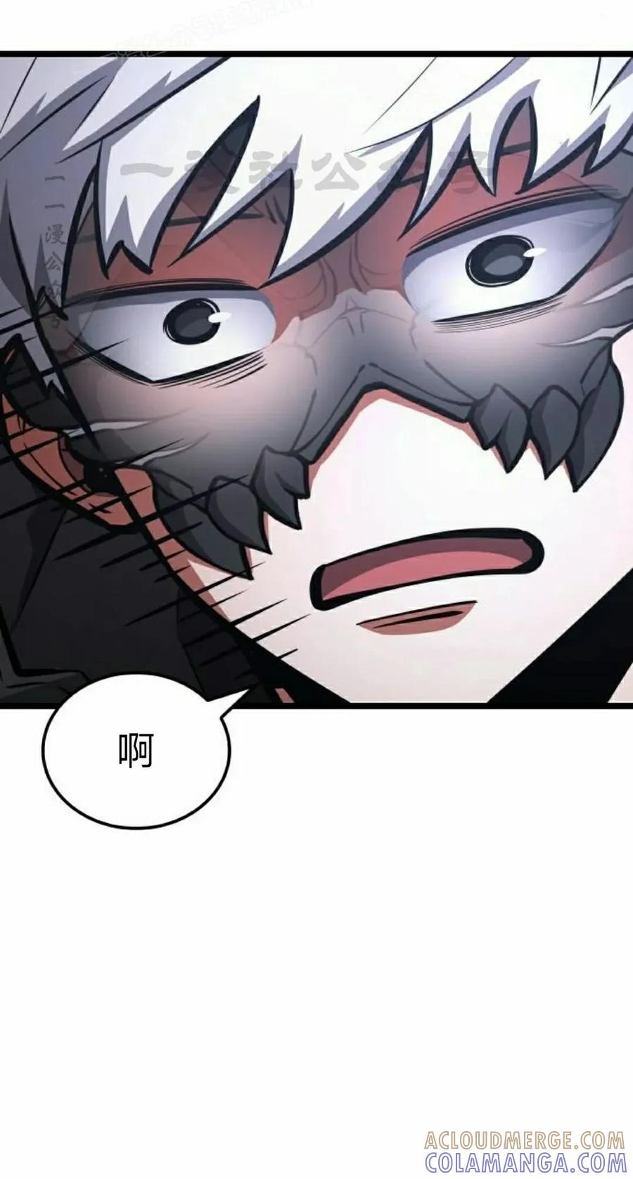《一个人的游戏霸主》第15集 第9页