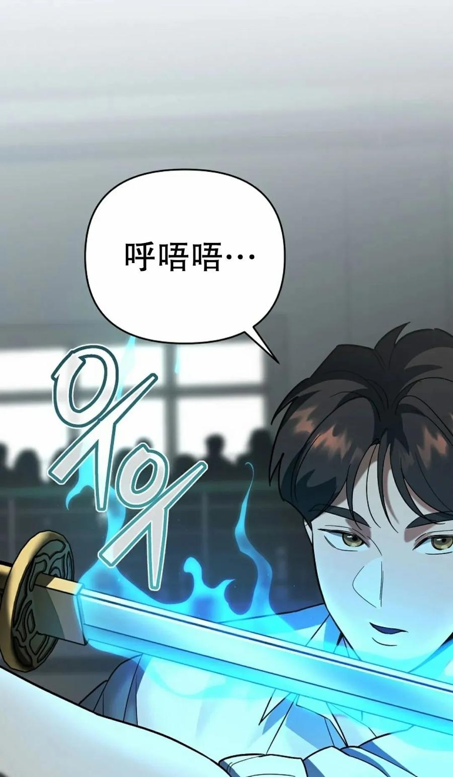 《学院的剑术教师》第15集 第111页