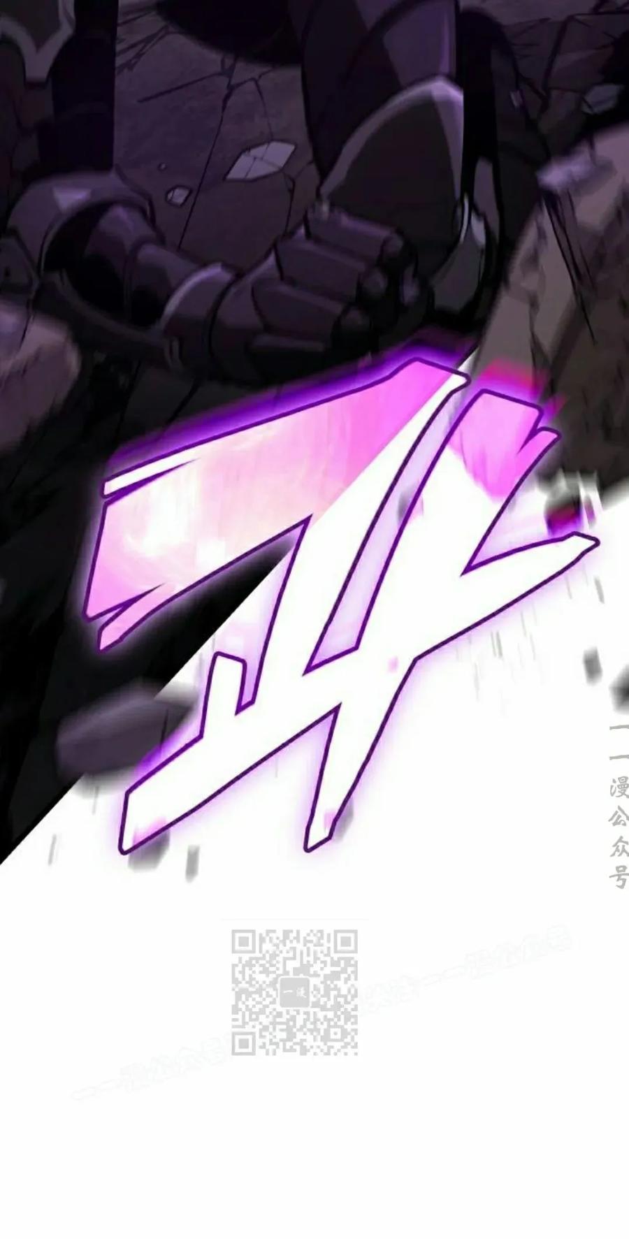 《一个人的游戏霸主》第15集 第62页