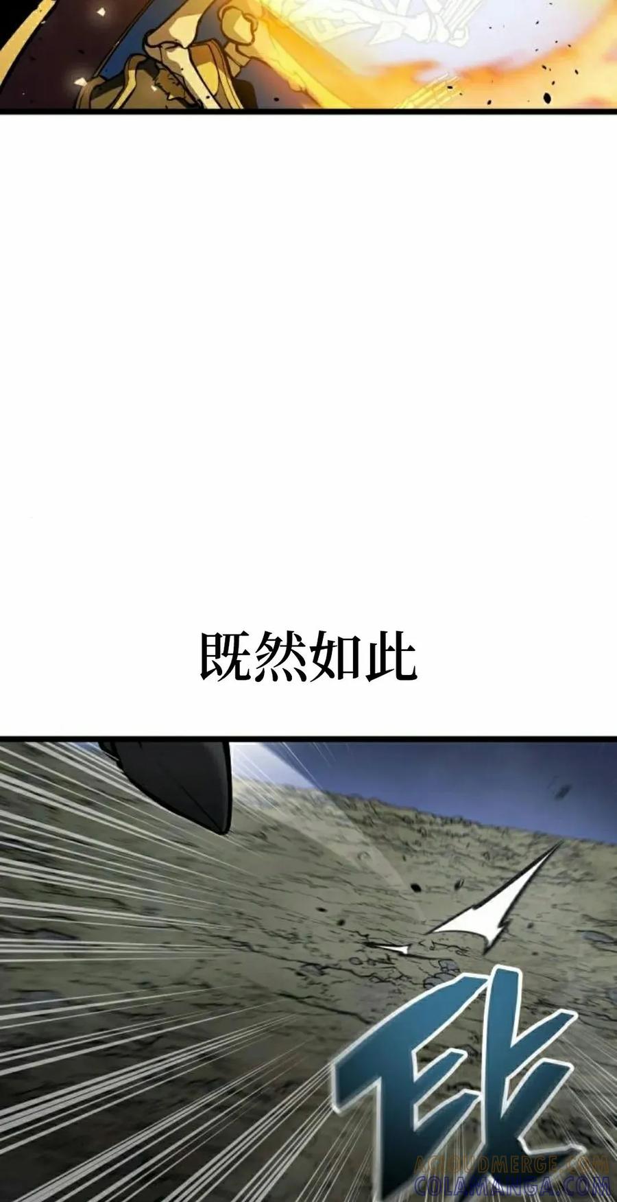 《一个人的游戏霸主》第15集 第37页
