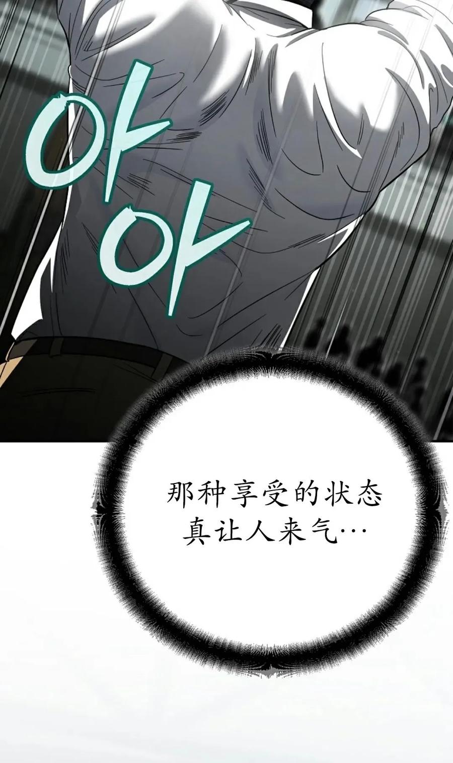 《学院的剑术教师》第15集 第80页