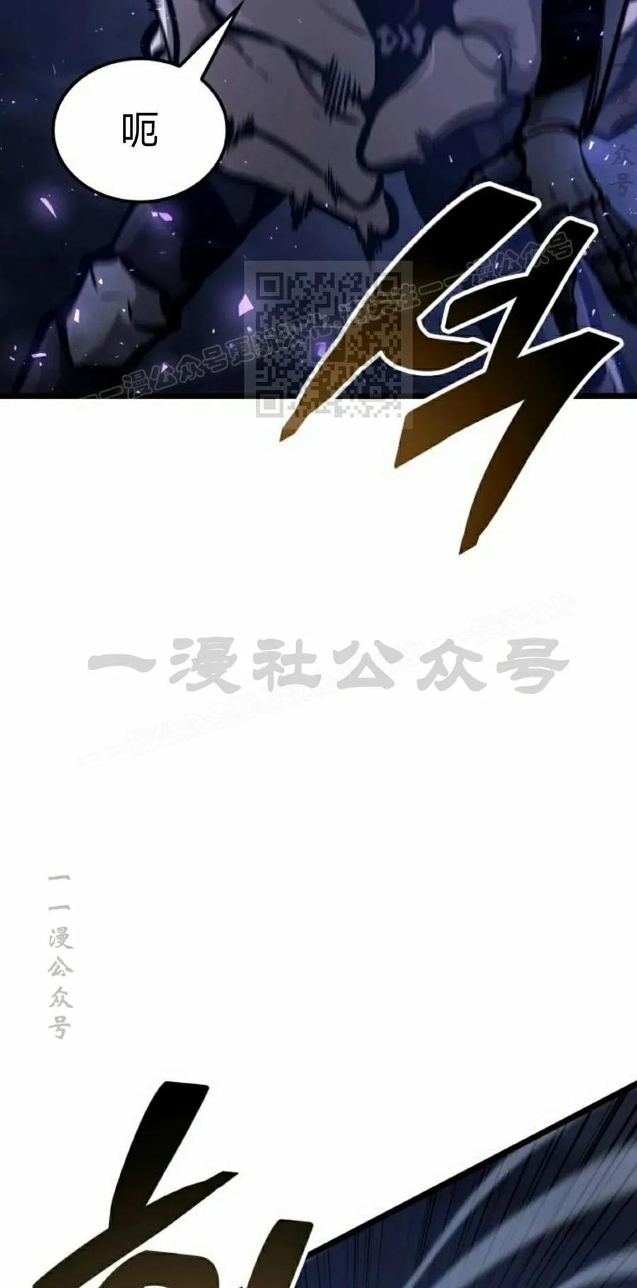 《一个人的游戏霸主》第15集 第95页