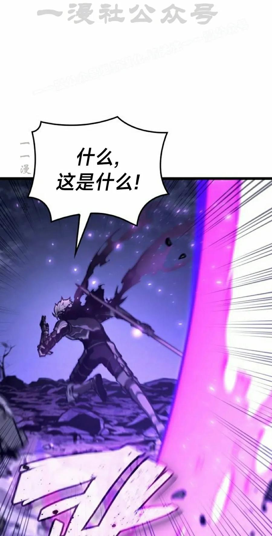 《一个人的游戏霸主》第15集 第63页