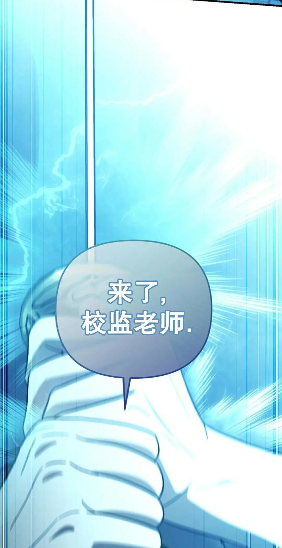 《学院的剑术教师》第15集 第134页