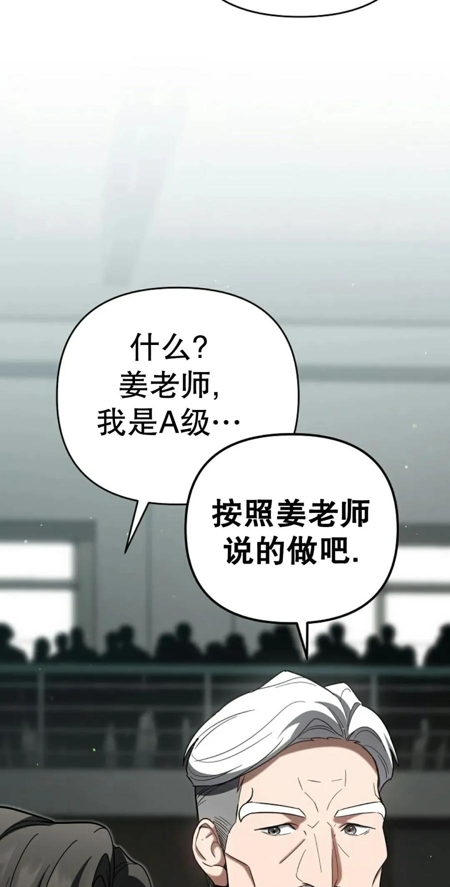 《学院的剑术教师》第15集 第96页