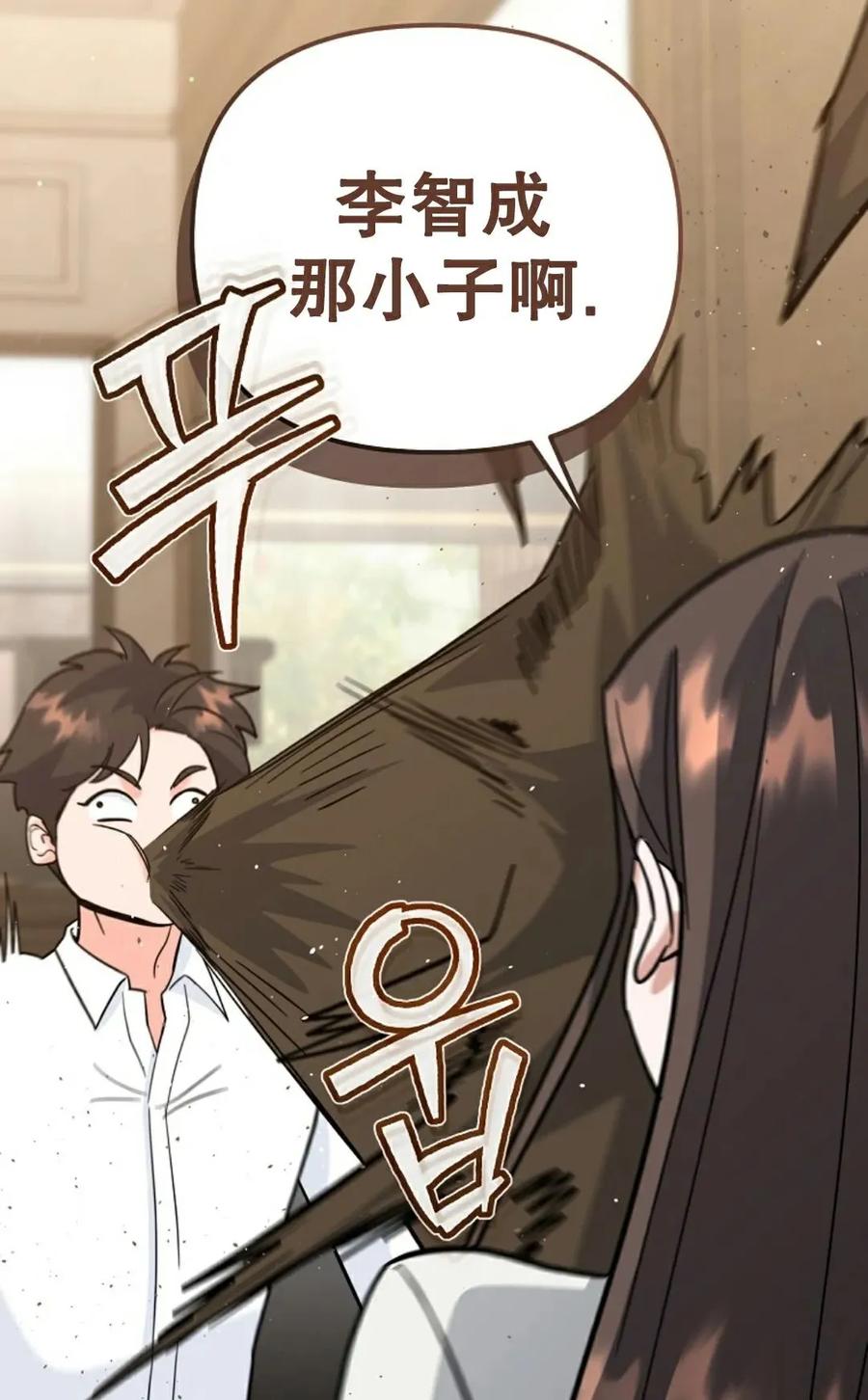 《学院的剑术教师》第15集 第3页
