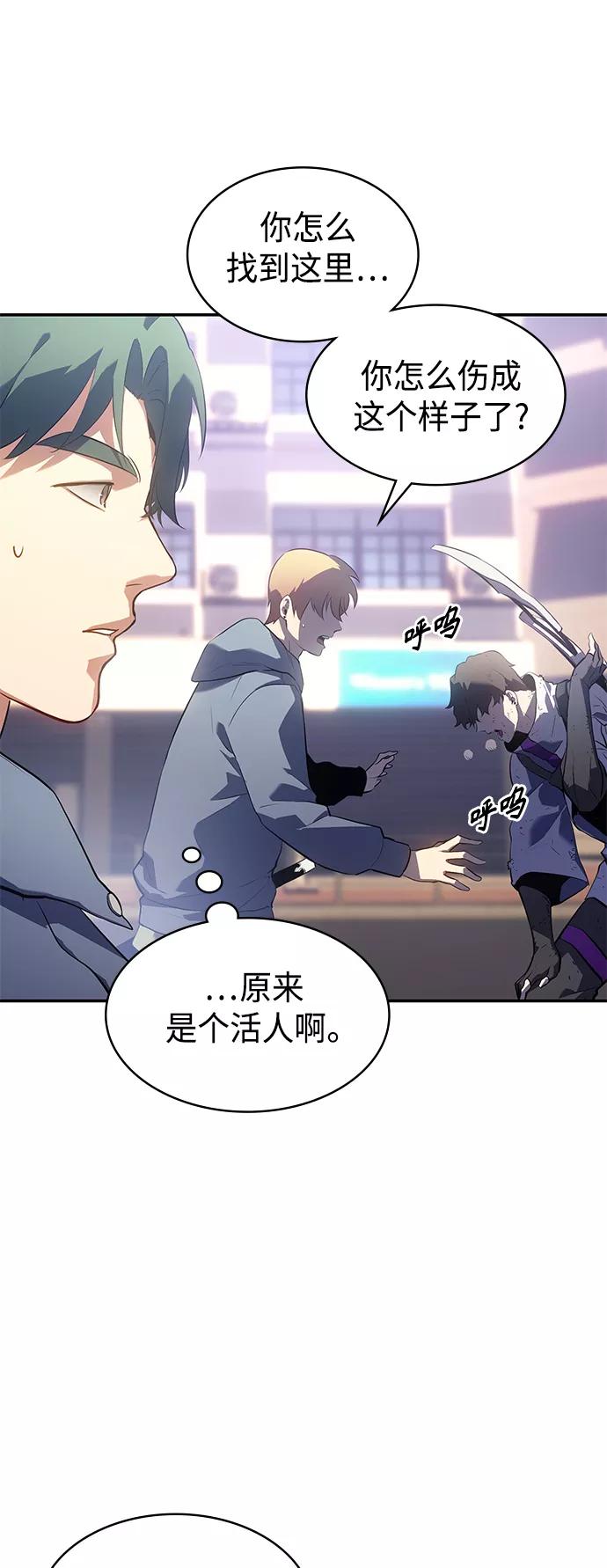 《7FATES： CHAKHO》第14集 第71页