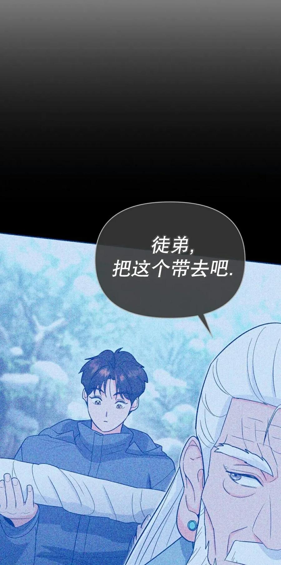 《学院的剑术教师》第15集 第106页