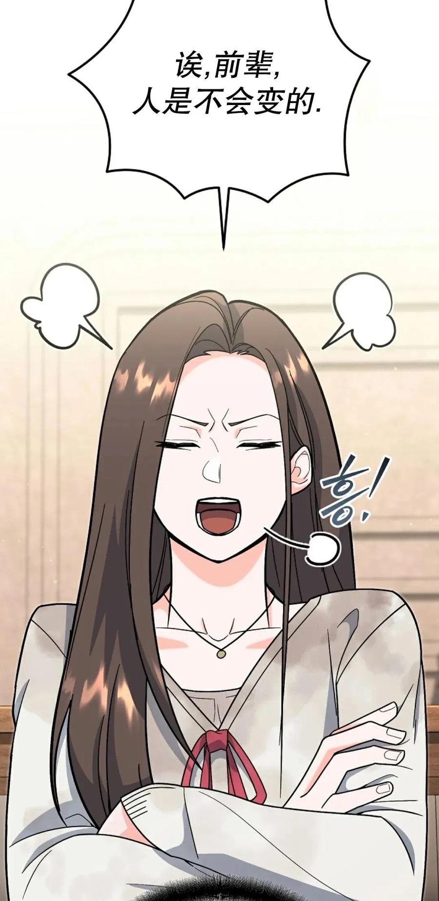 《学院的剑术教师》第15集 第18页
