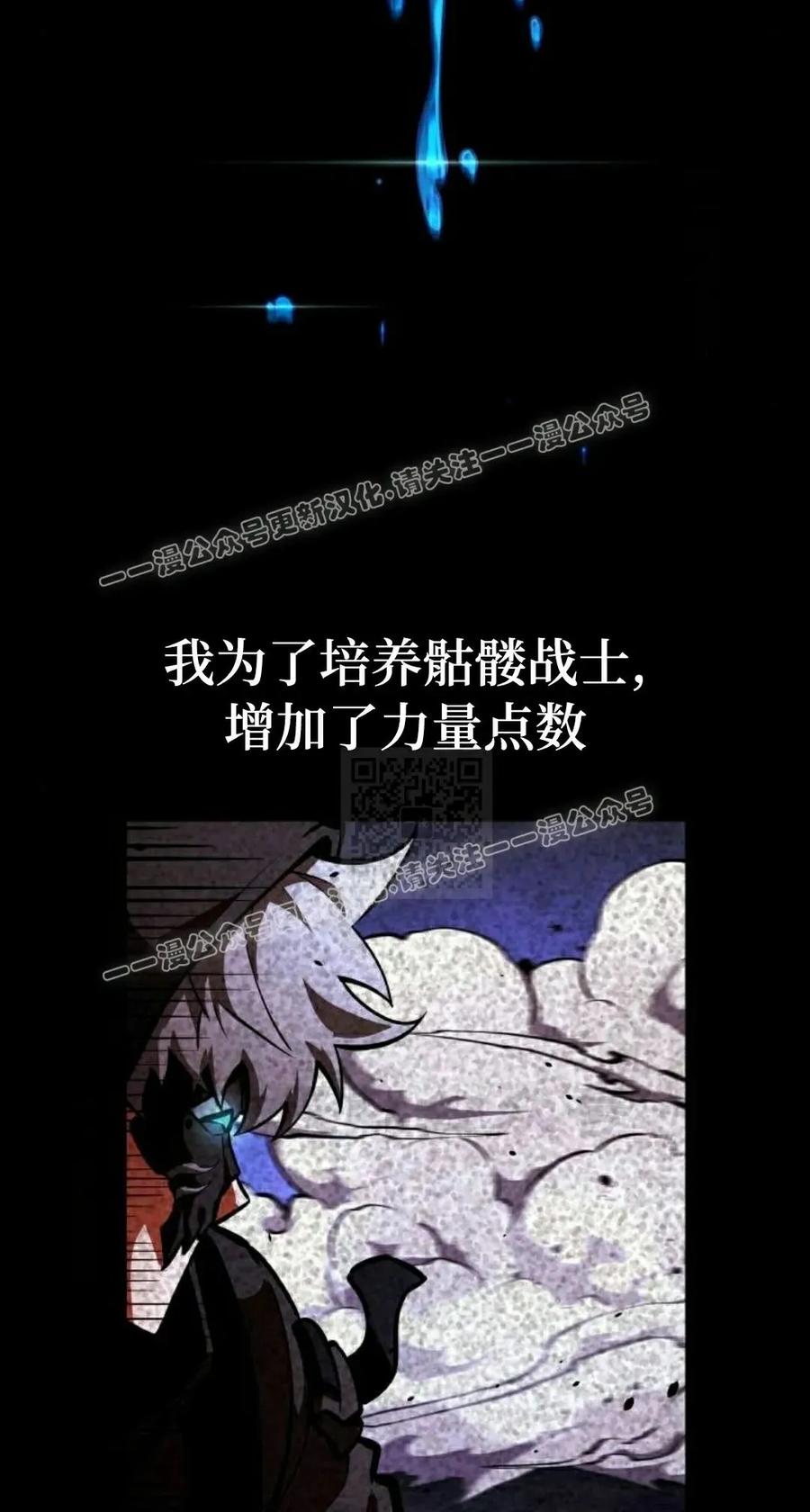 《一个人的游戏霸主》第15集 第136页