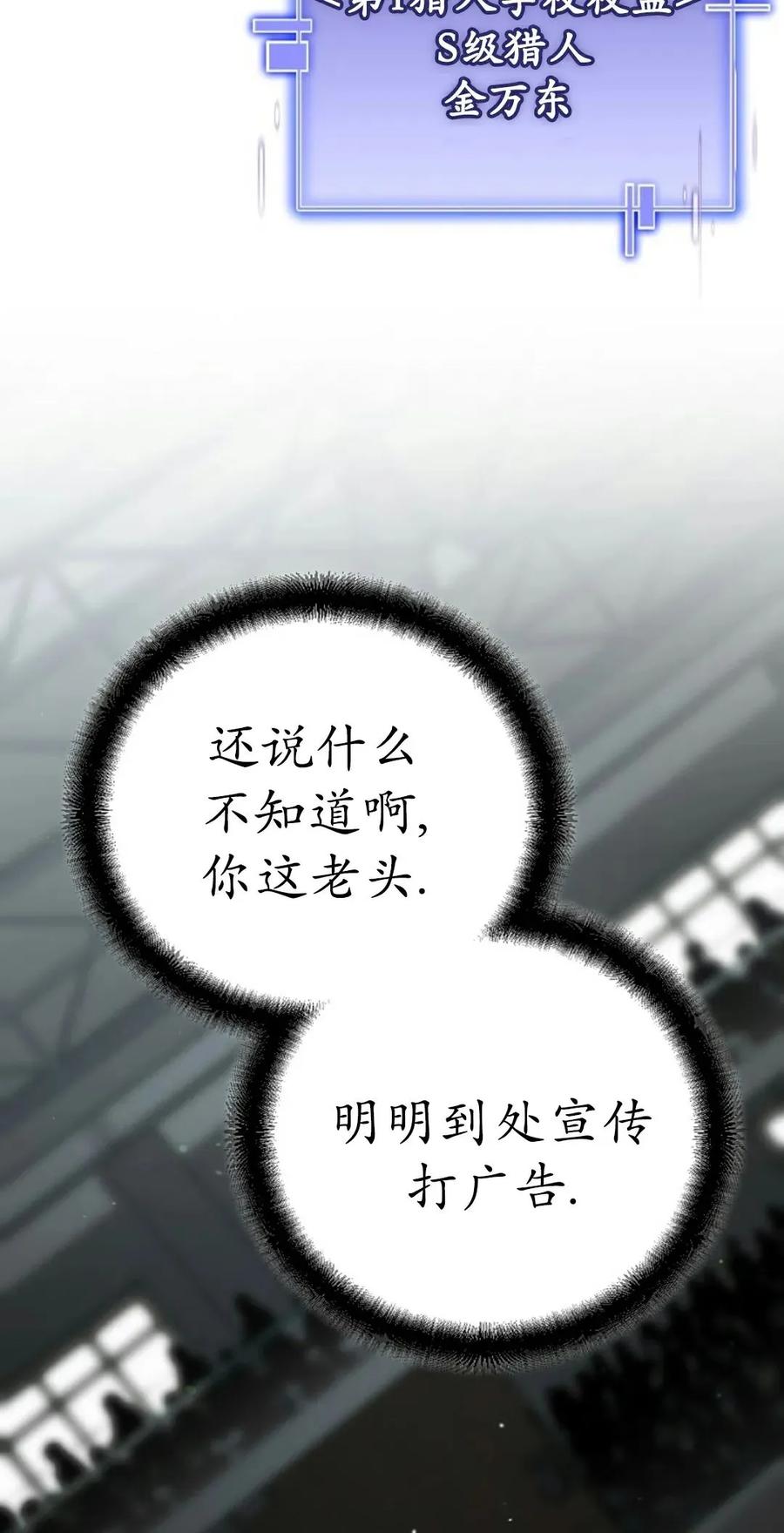 《学院的剑术教师》第15集 第83页
