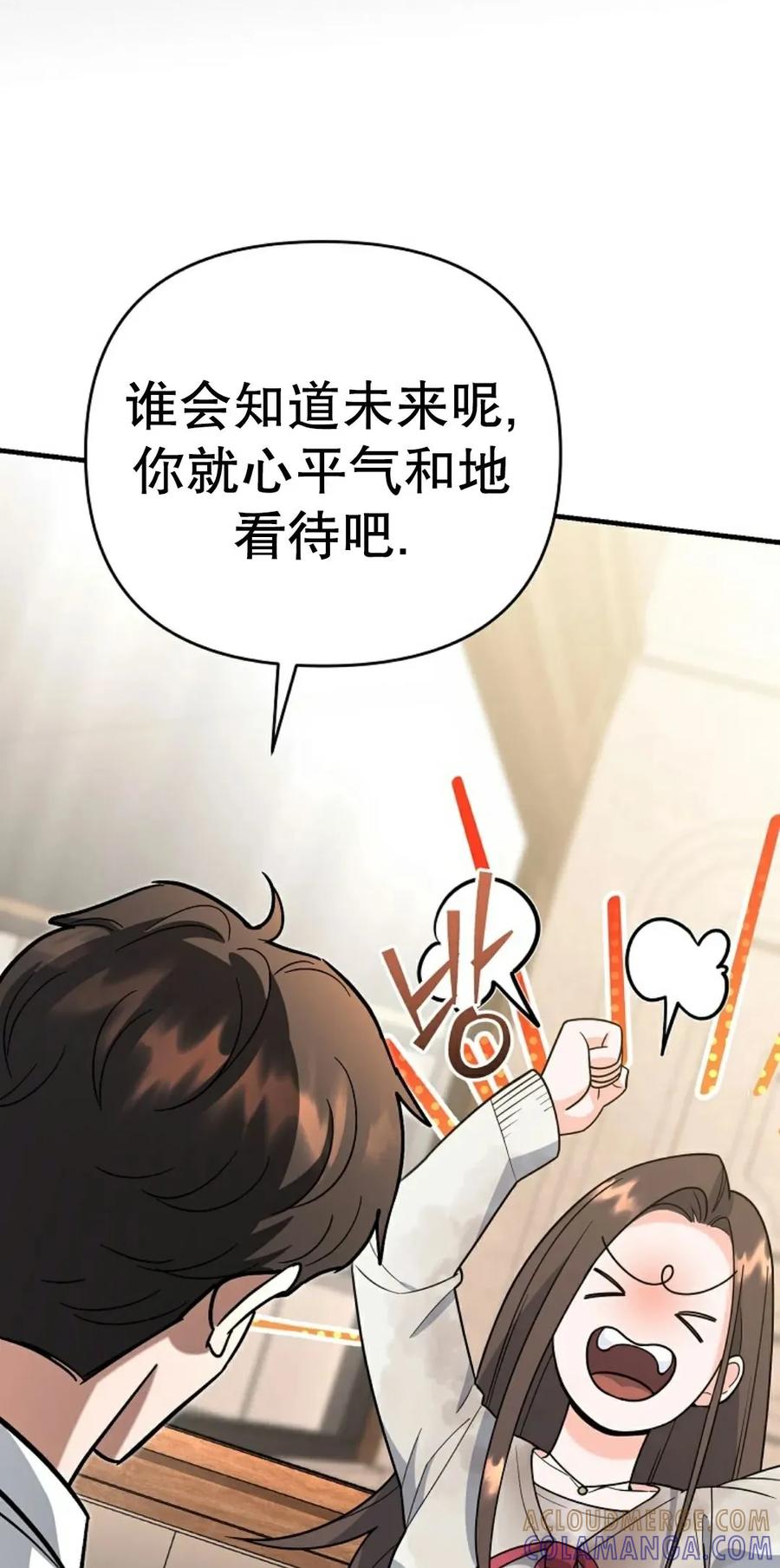 《学院的剑术教师》第15集 第21页