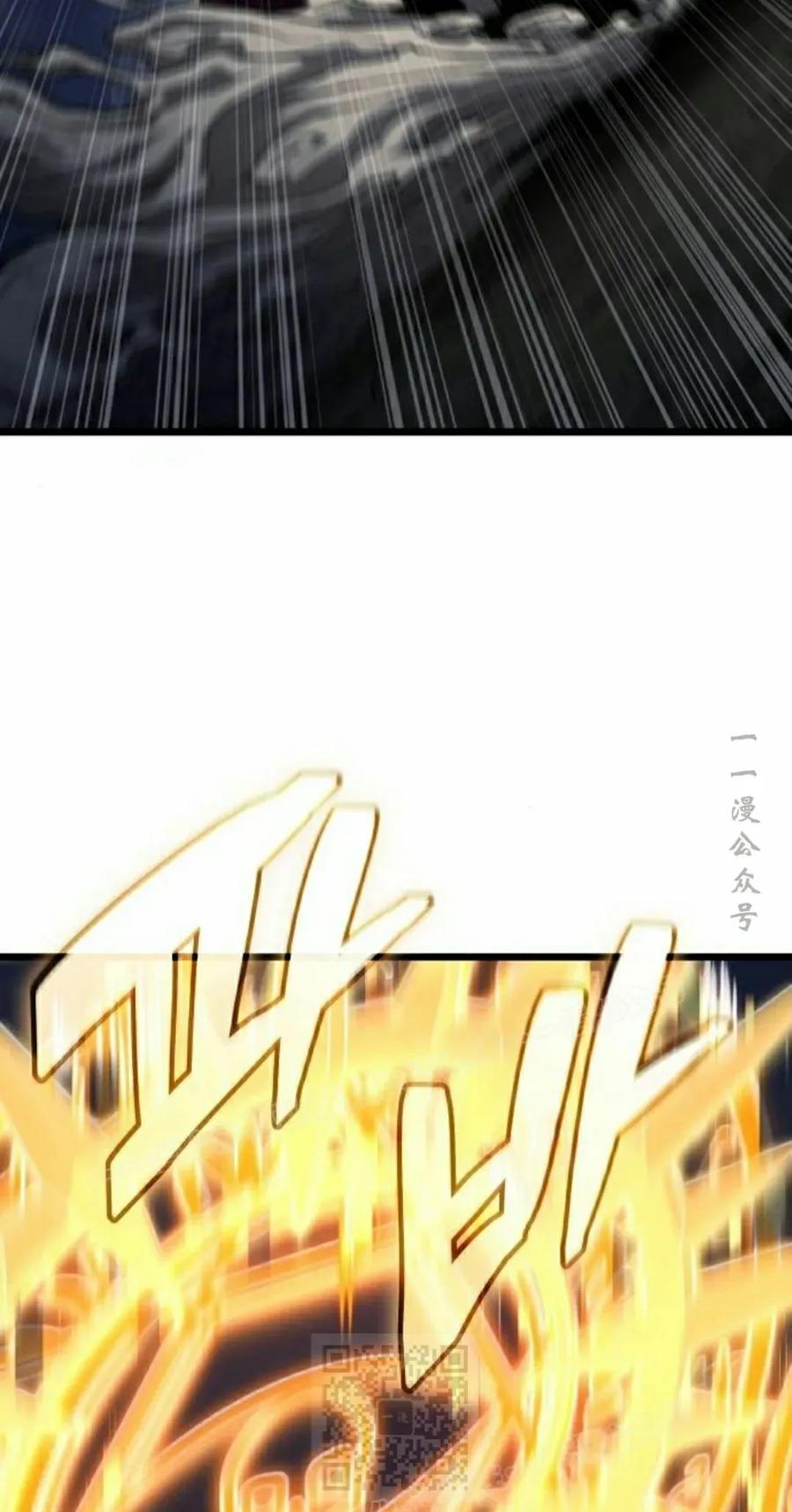 《一个人的游戏霸主》第15集 第28页