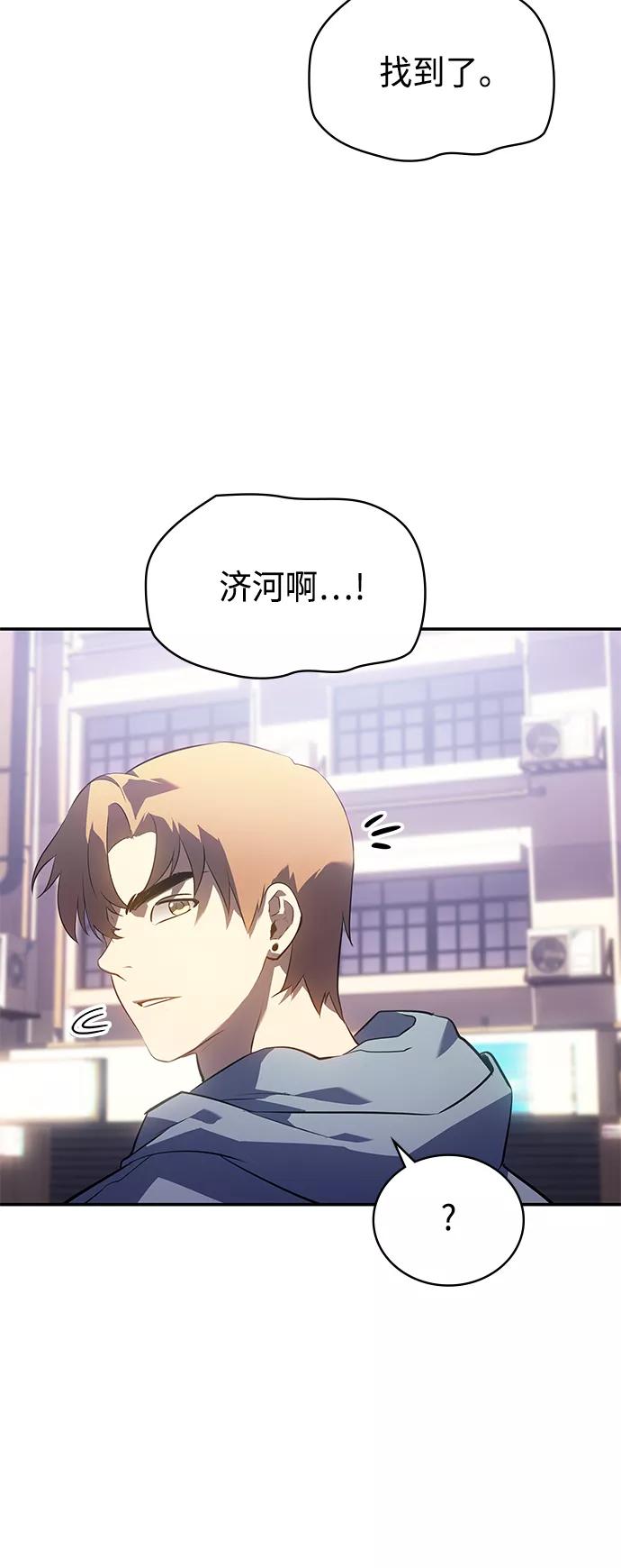 《7FATES： CHAKHO》第14集 第69页