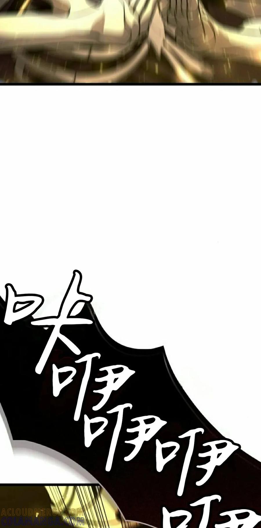 《一个人的游戏霸主》第15集 第97页