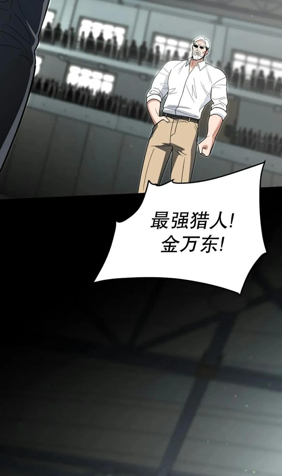 《学院的剑术教师》第15集 第78页