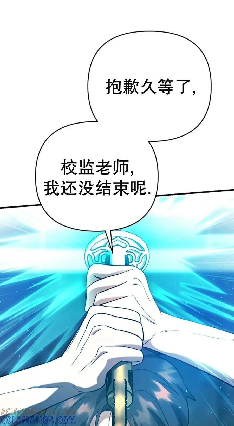 《学院的剑术教师》第15集 第129页