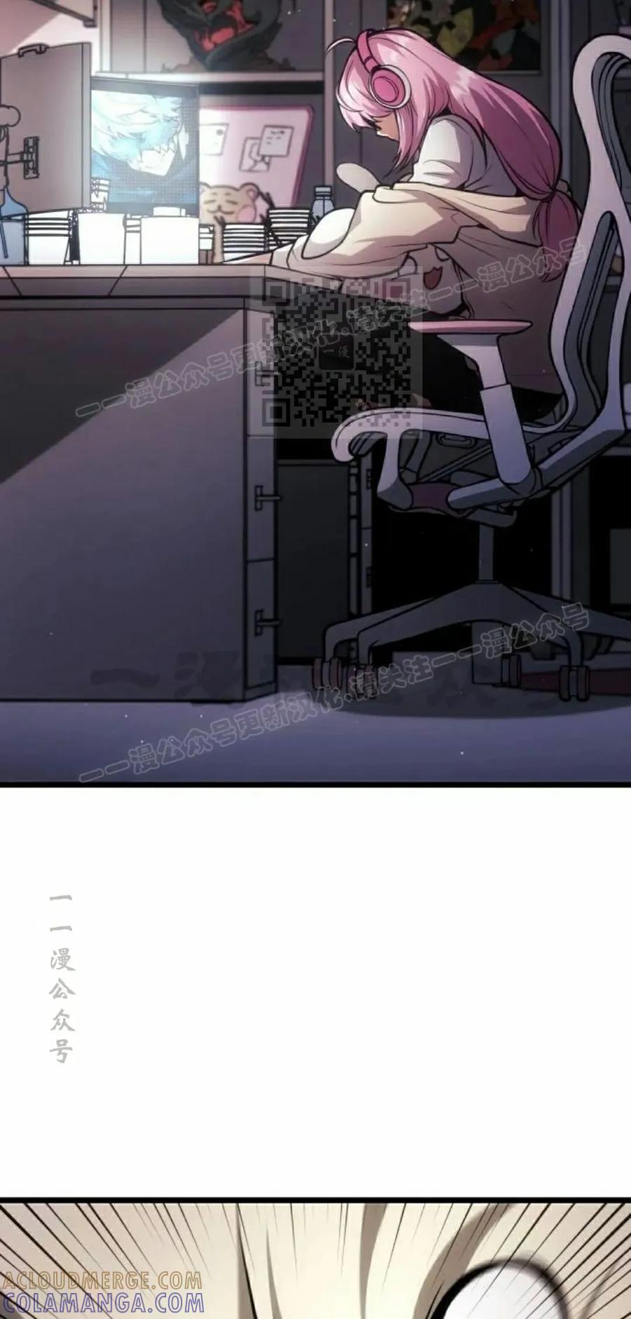 《一个人的游戏霸主》第15集 第145页