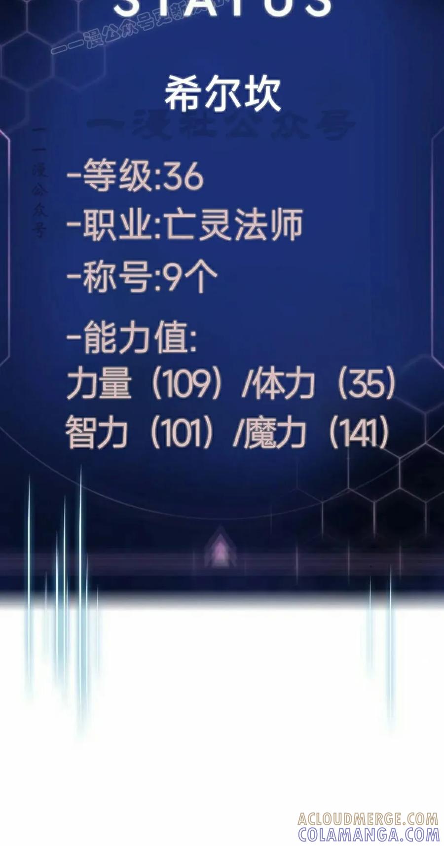《一个人的游戏霸主》第15集 第129页